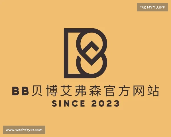 解读BB贝博艾弗森官方网站